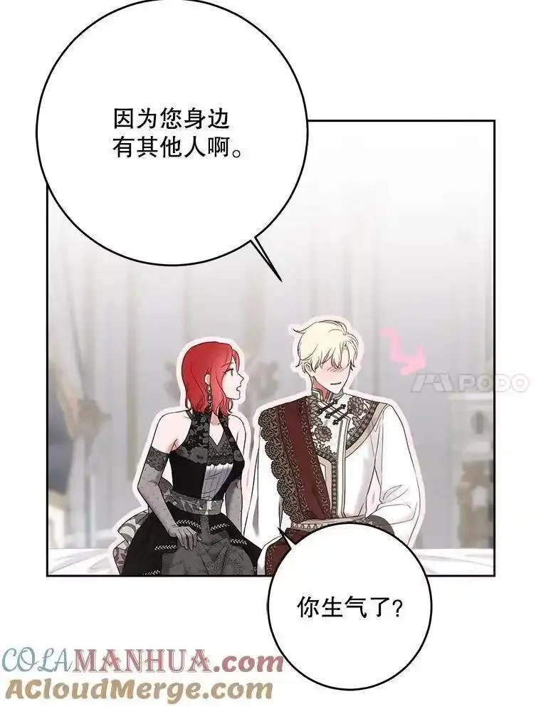 偶然开启女尊游戏漫画,100.耳厮鬓摩34图