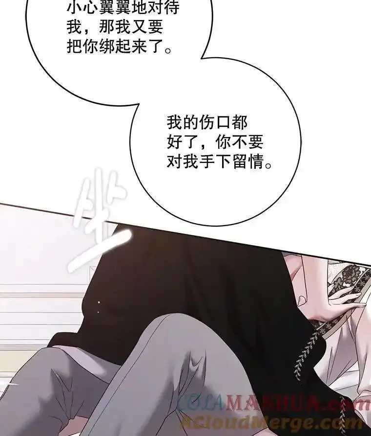 偶然开启女尊游戏漫画,100.耳厮鬓摩46图