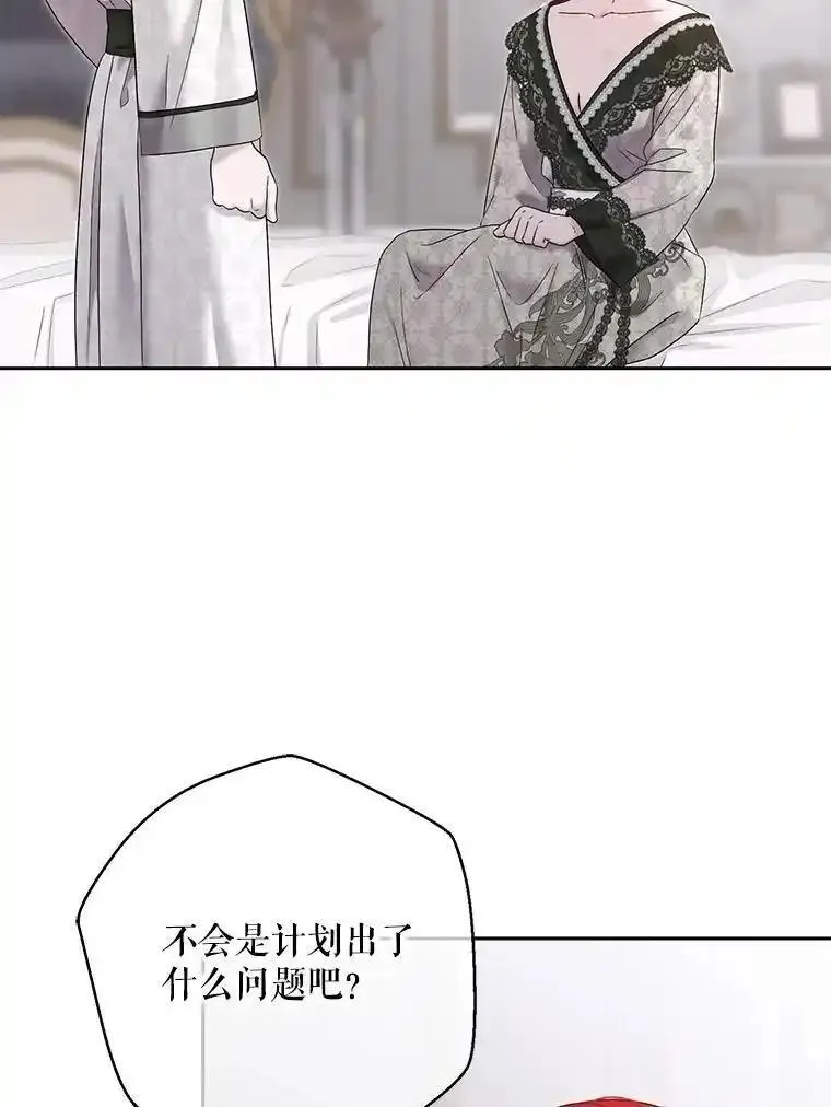 偶然开启女尊游戏漫画,100.耳厮鬓摩68图