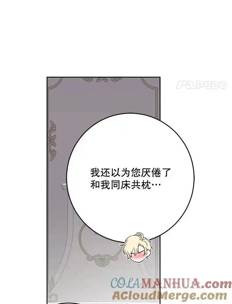 偶然开启女尊游戏漫画,100.耳厮鬓摩31图