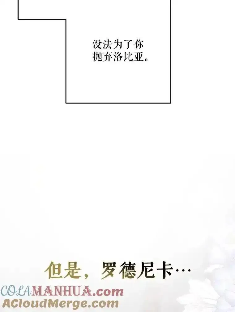 偶然开启女尊游戏漫画,100.耳厮鬓摩19图