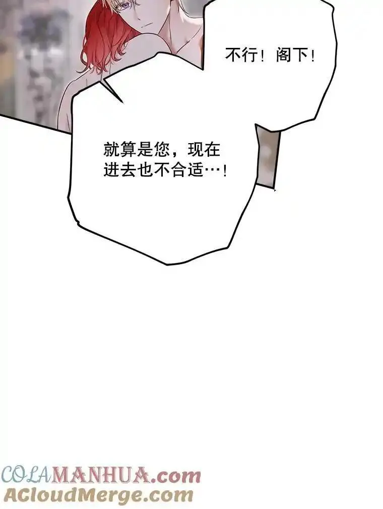 偶然开启女尊游戏漫画,100.耳厮鬓摩55图