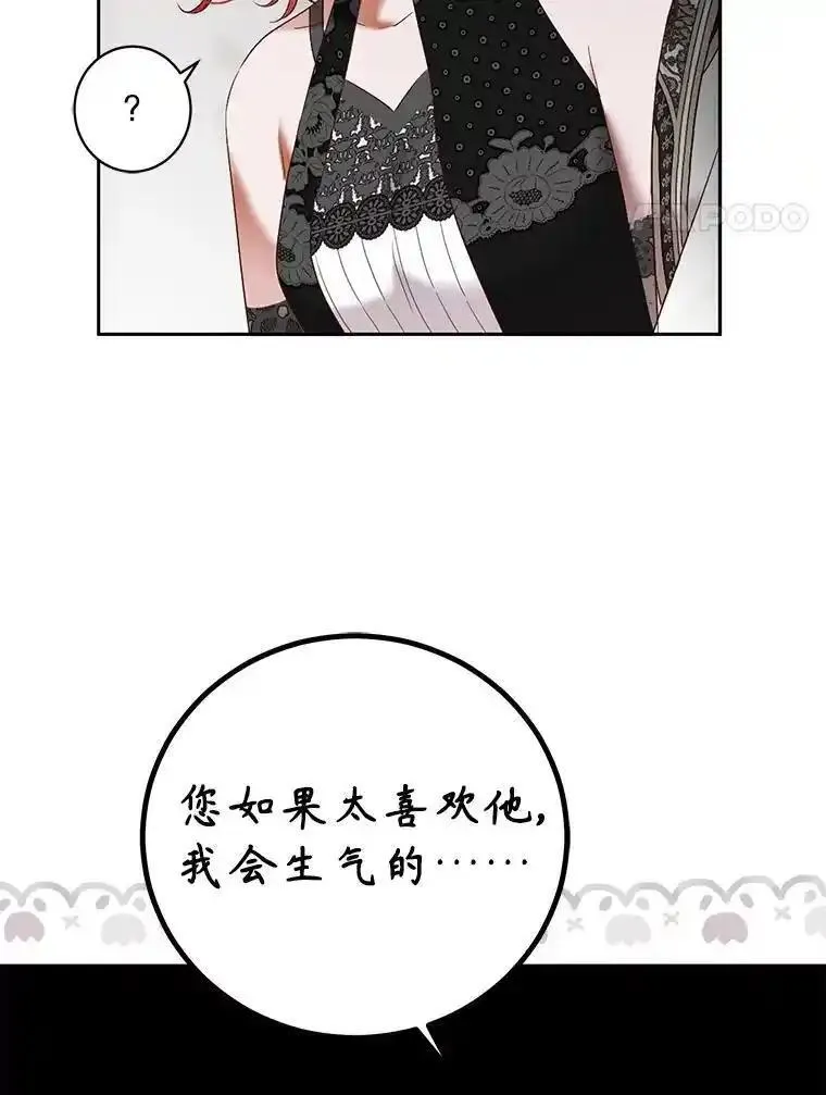 偶然开启女尊游戏漫画,100.耳厮鬓摩11图