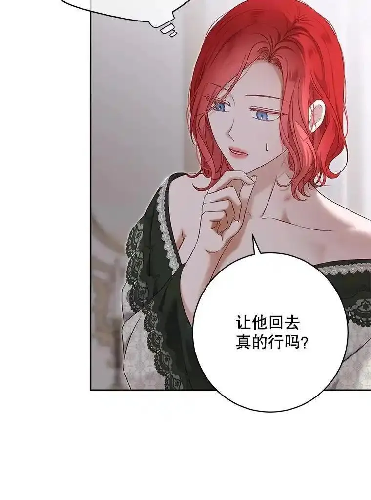 偶然开启女尊游戏漫画,100.耳厮鬓摩69图