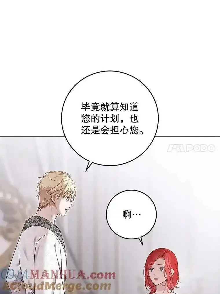 偶然开启女尊游戏漫画,100.耳厮鬓摩67图