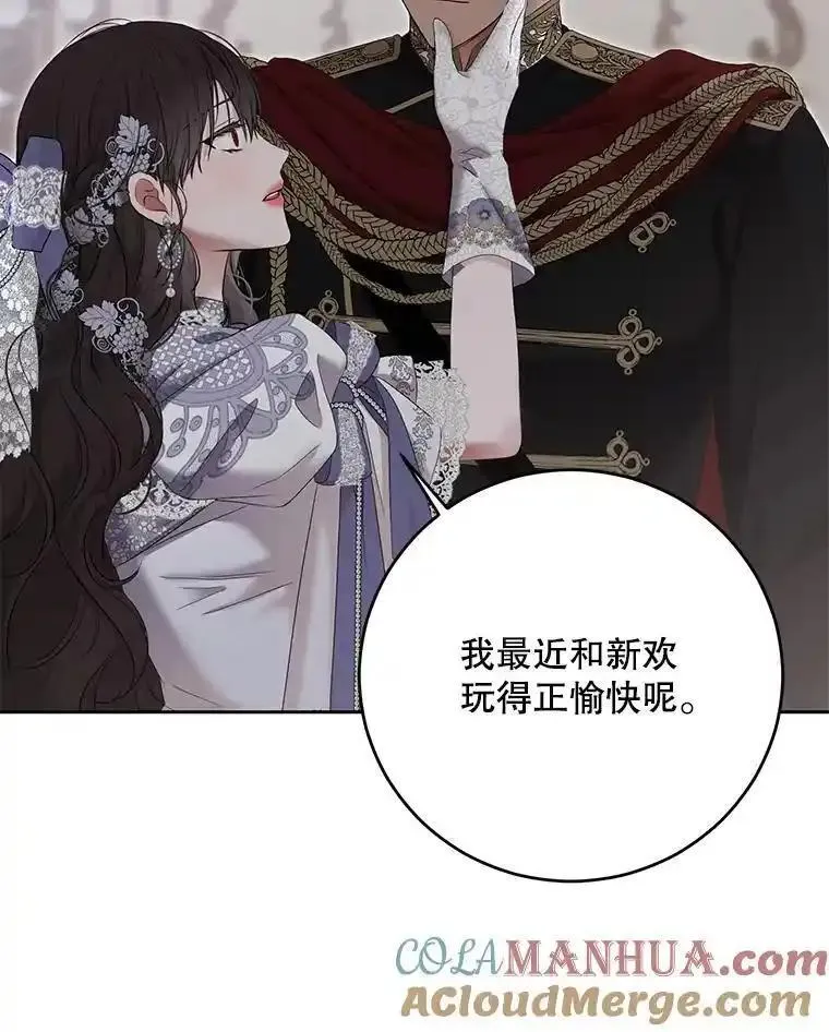 偶然开启女尊游戏漫画,101.极尽作态67图