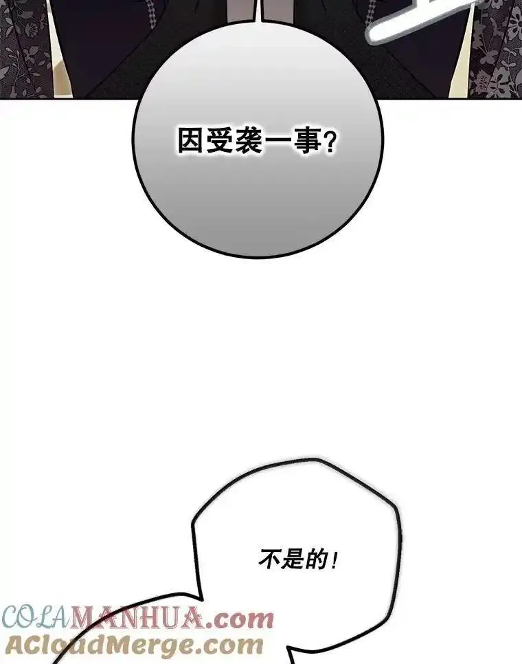 偶然开启女尊游戏漫画,101.极尽作态34图