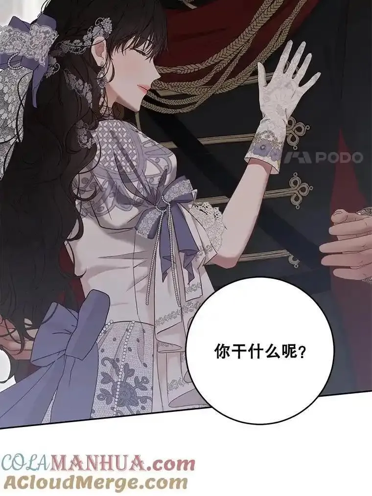 偶然开启女尊游戏漫画,101.极尽作态52图