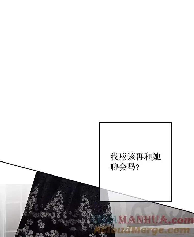 偶然开启女尊游戏漫画,101.极尽作态85图