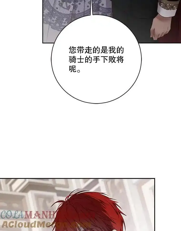 偶然开启女尊游戏漫画,101.极尽作态61图