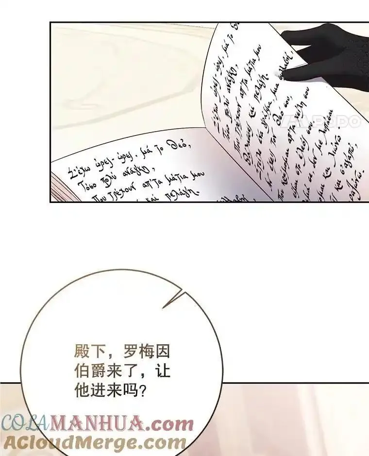 偶然开启女尊游戏漫画,101.极尽作态22图