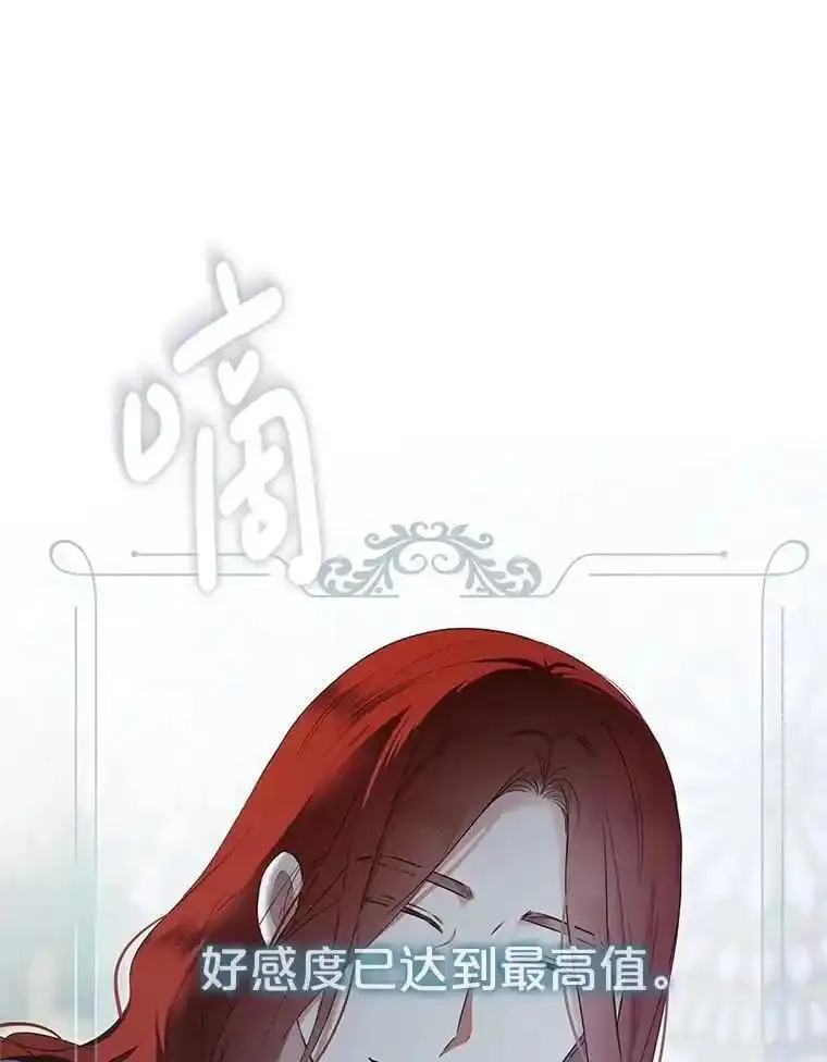 偶然开启女尊游戏漫画,101.极尽作态12图