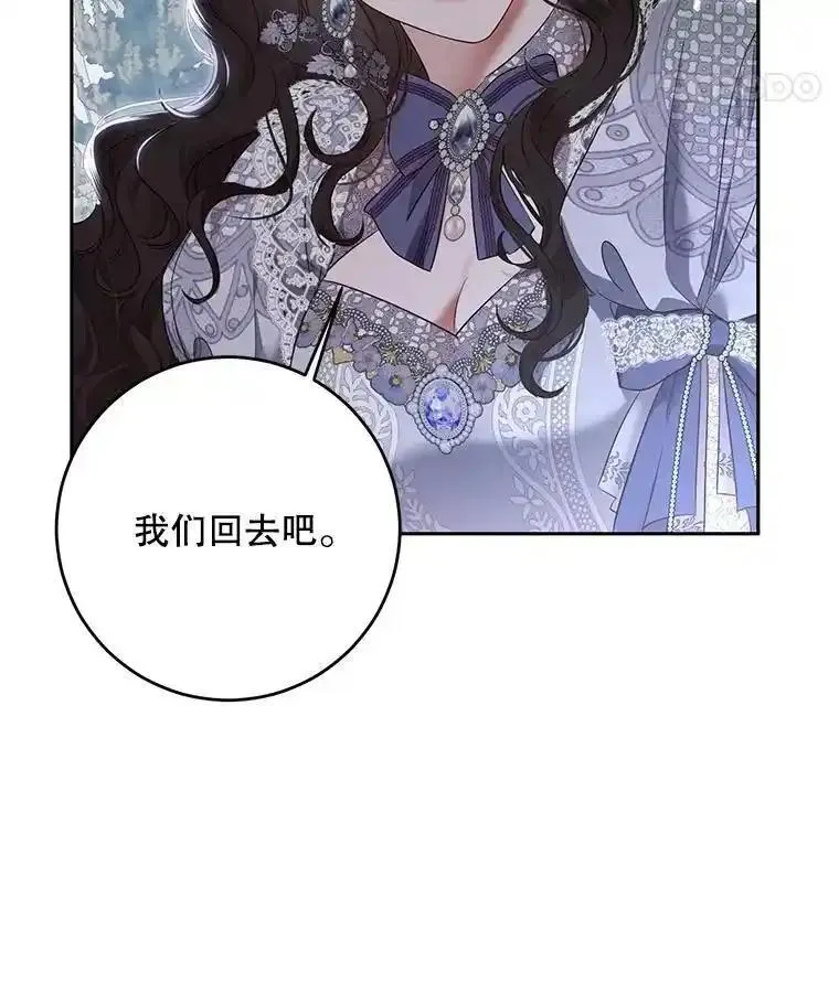 偶然开启女尊游戏漫画,101.极尽作态18图