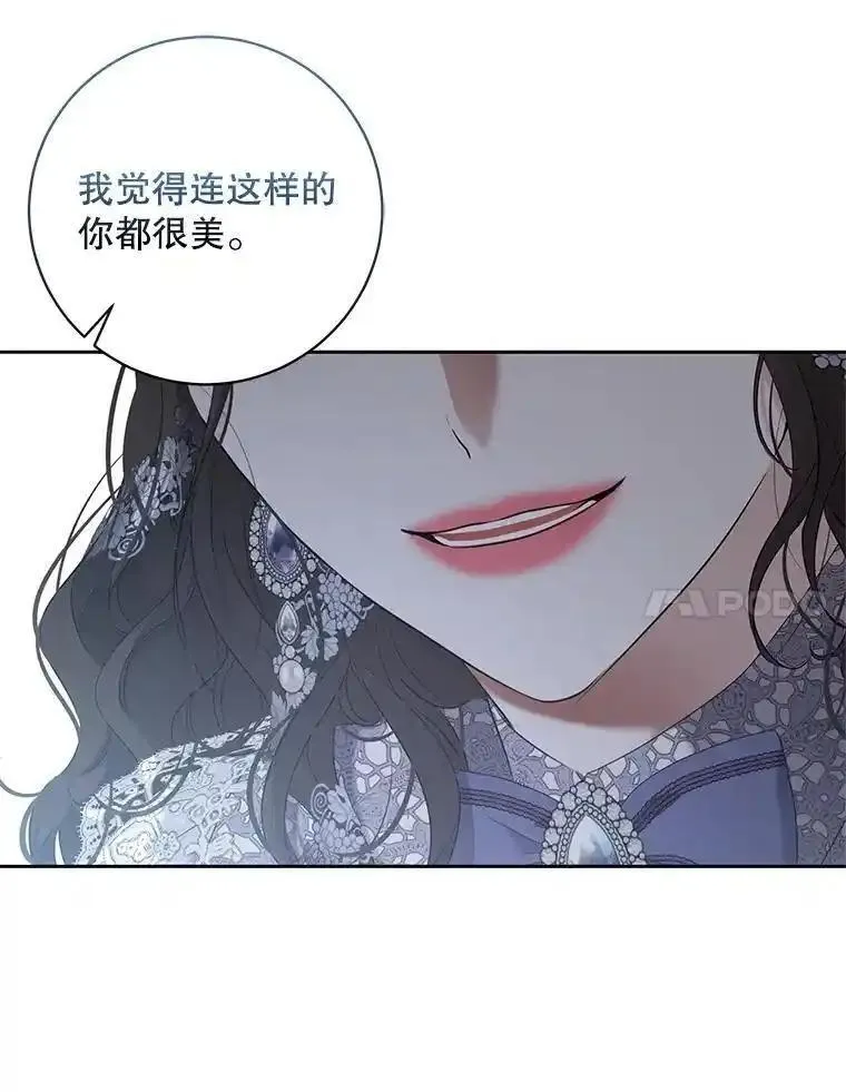 偶然开启女尊游戏漫画,101.极尽作态14图