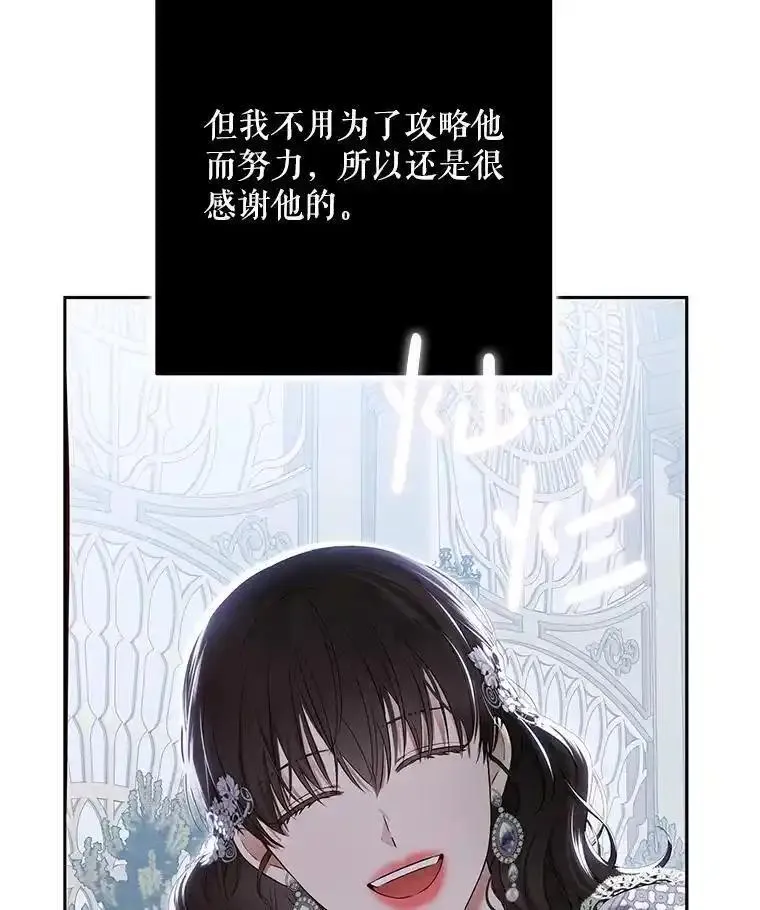 偶然开启女尊游戏漫画,101.极尽作态17图