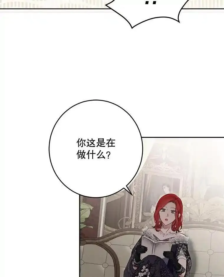 偶然开启女尊游戏漫画,101.极尽作态27图