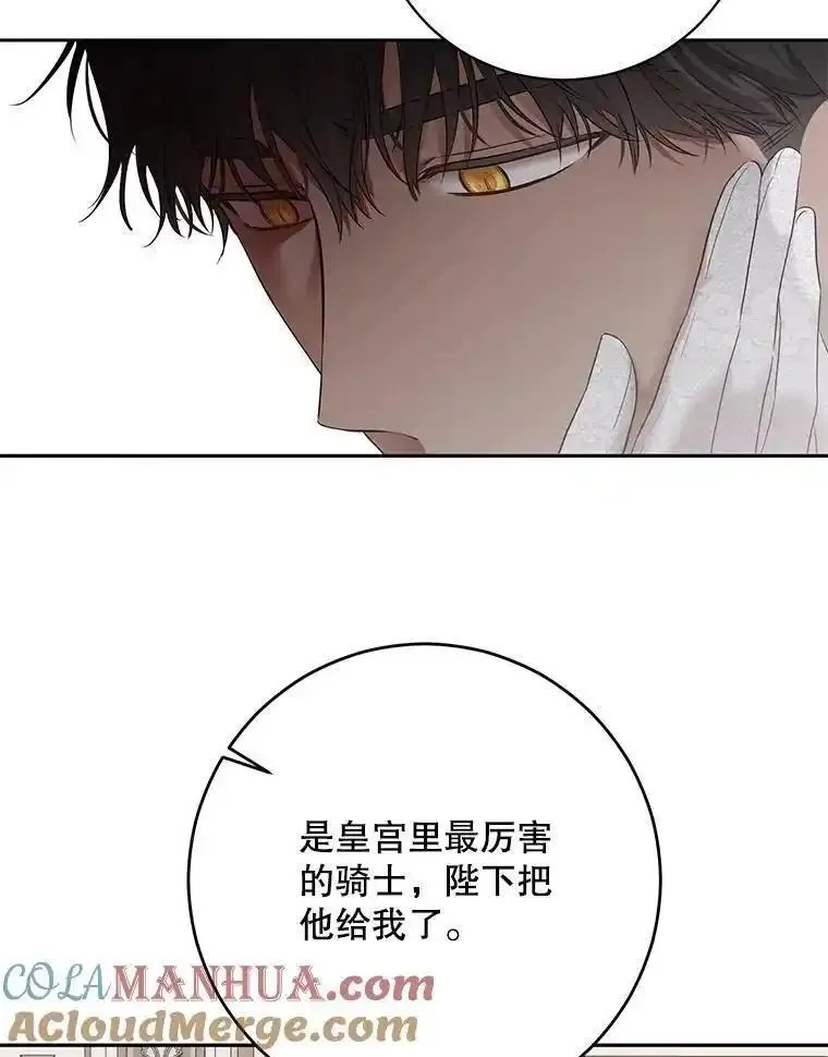 偶然开启女尊游戏漫画,101.极尽作态58图