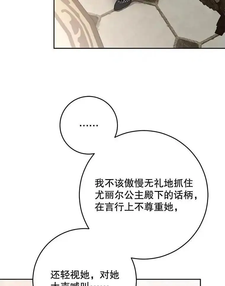 偶然开启女尊游戏漫画,101.极尽作态36图