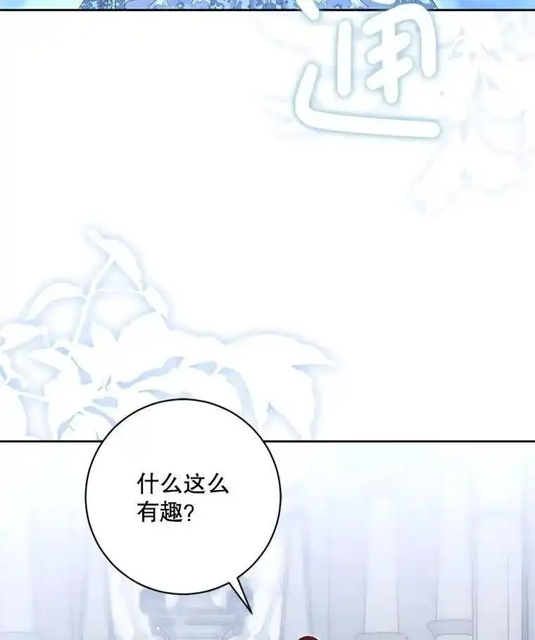 偶然开启女尊游戏漫画,101.极尽作态3图