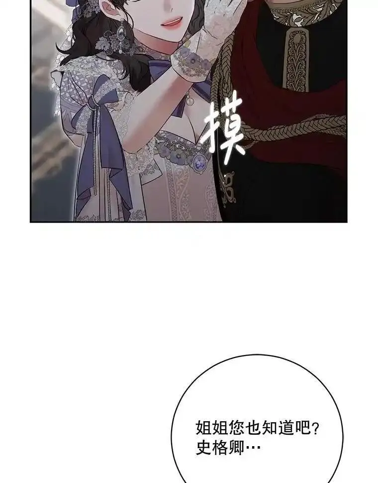 偶然开启女尊游戏漫画,101.极尽作态57图