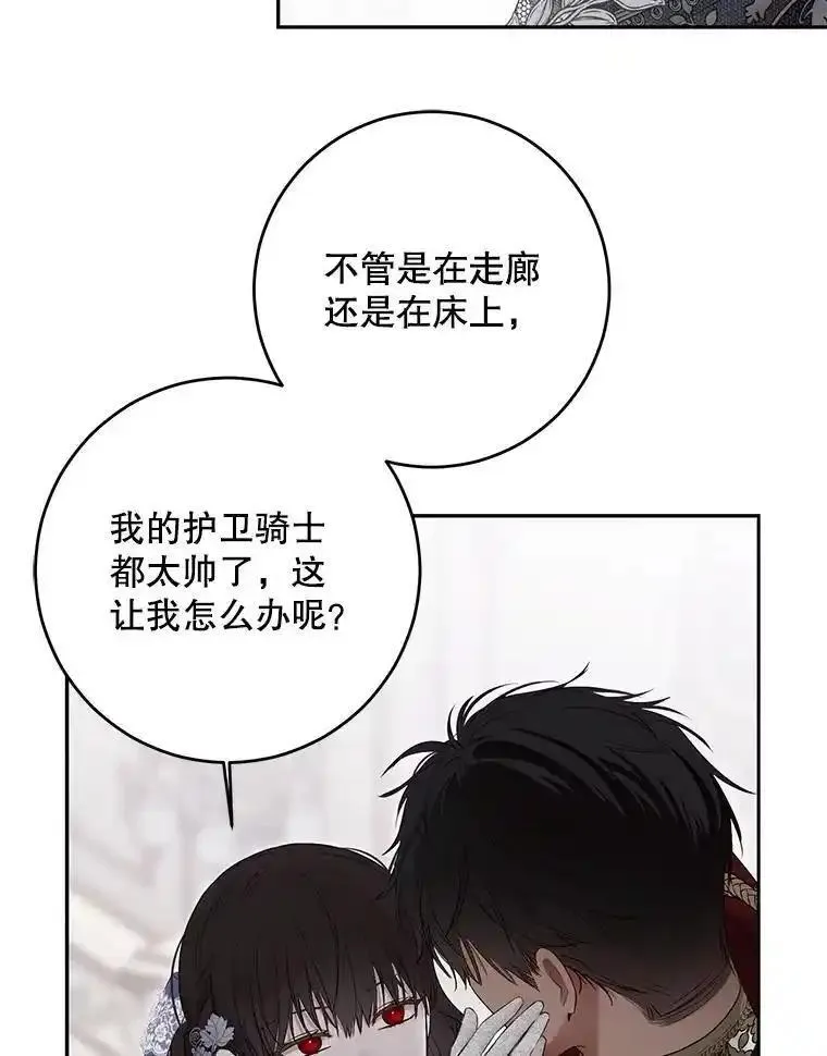 偶然开启女尊游戏漫画,101.极尽作态56图