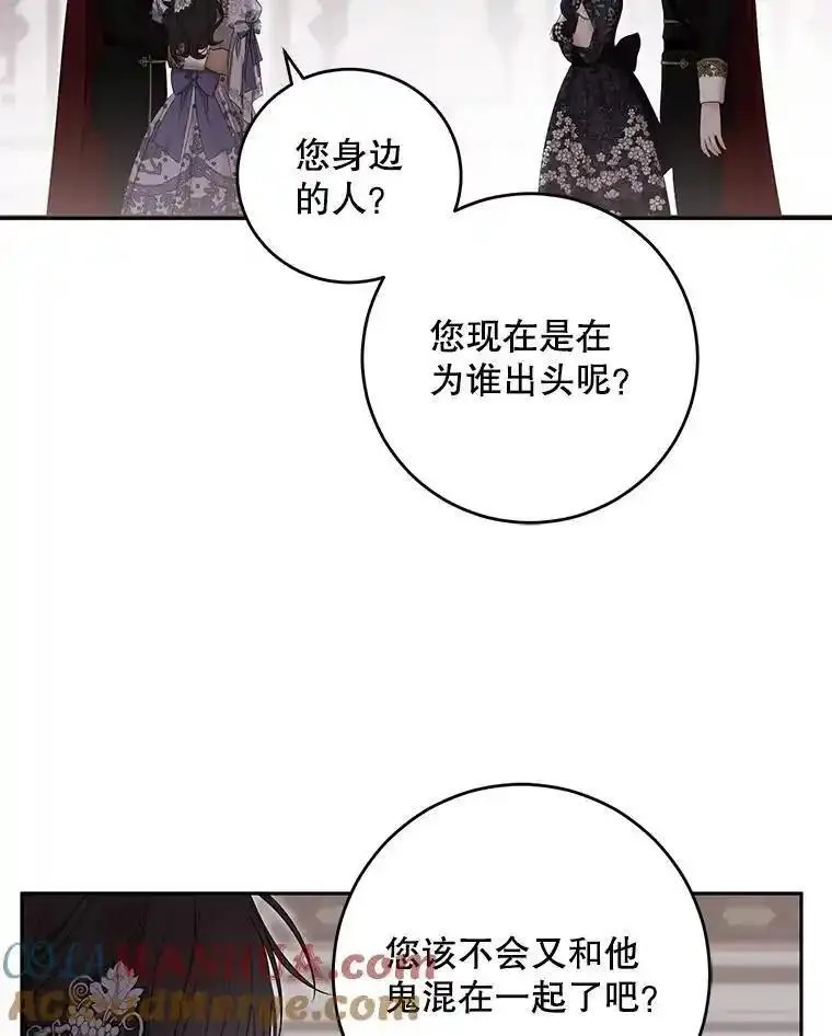 偶然开启女尊游戏漫画,101.极尽作态64图