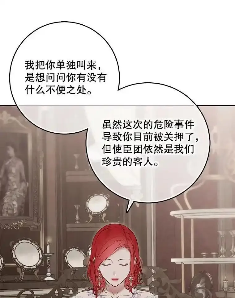 偶然开启女尊游戏漫画,101.极尽作态30图