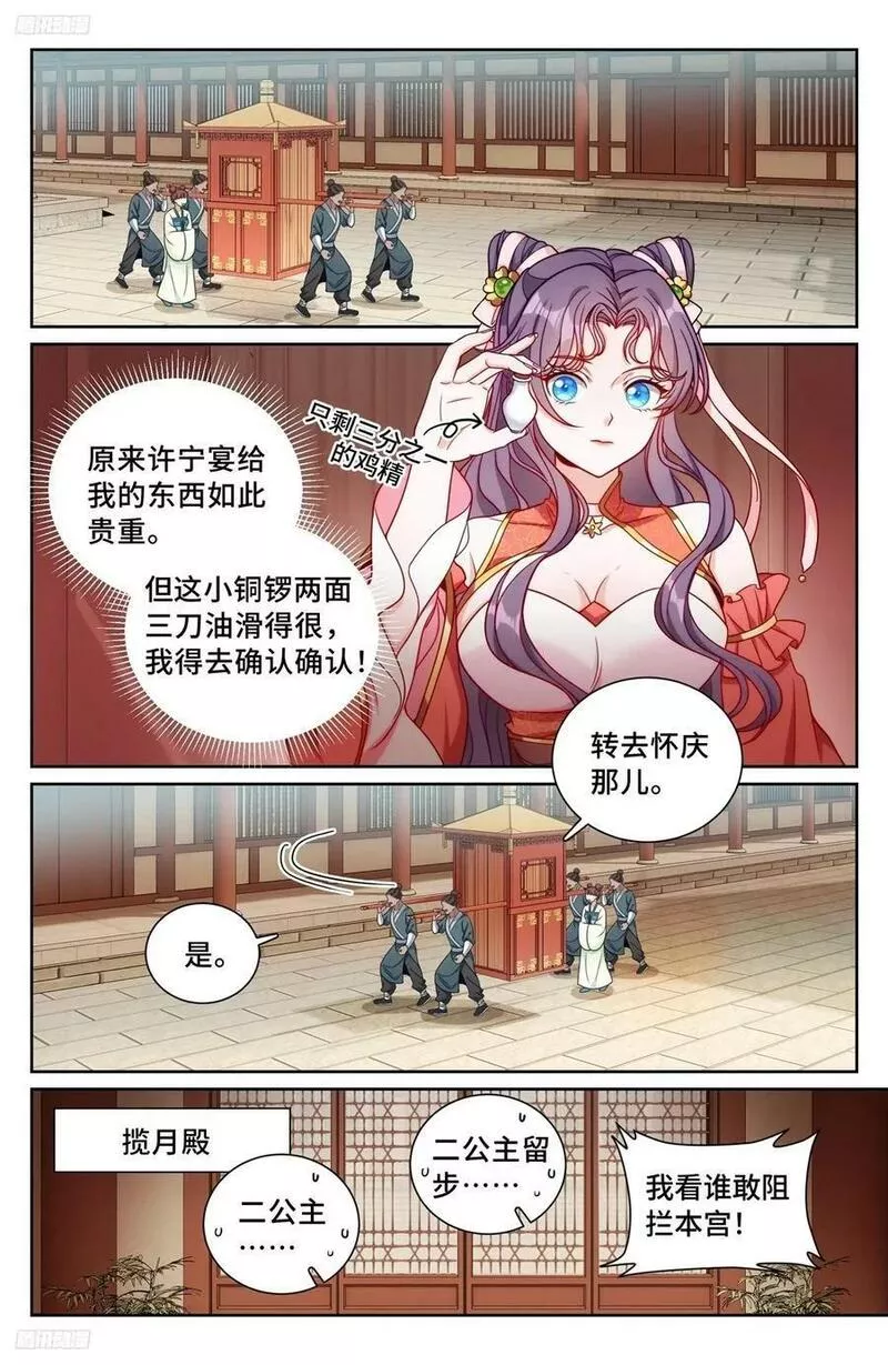 大奉打更人之诸天万界漫画,216嘲讽2图