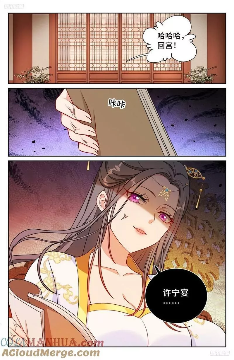 大奉打更人之诸天万界漫画,216嘲讽7图