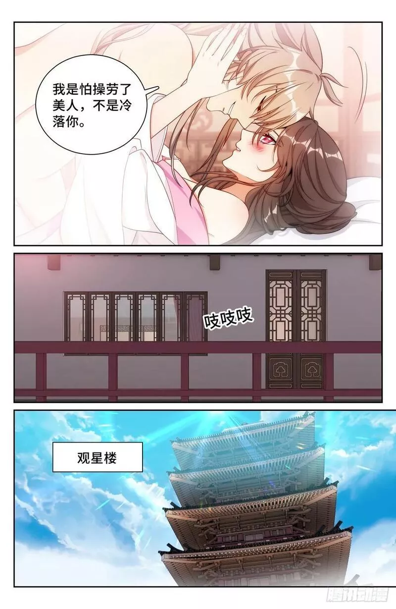 大奉打更人之诸天万界漫画,216嘲讽16图