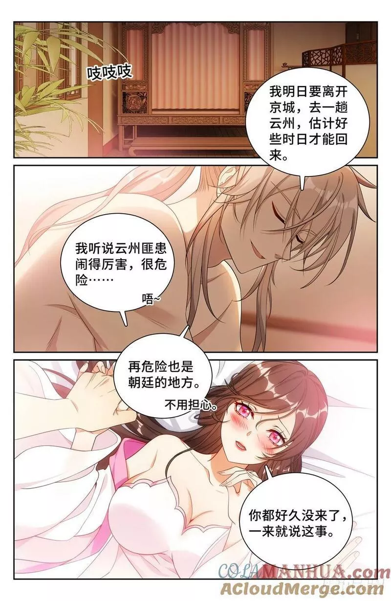 大奉打更人之诸天万界漫画,216嘲讽15图