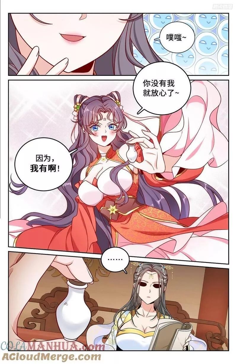 大奉打更人之诸天万界漫画,216嘲讽5图