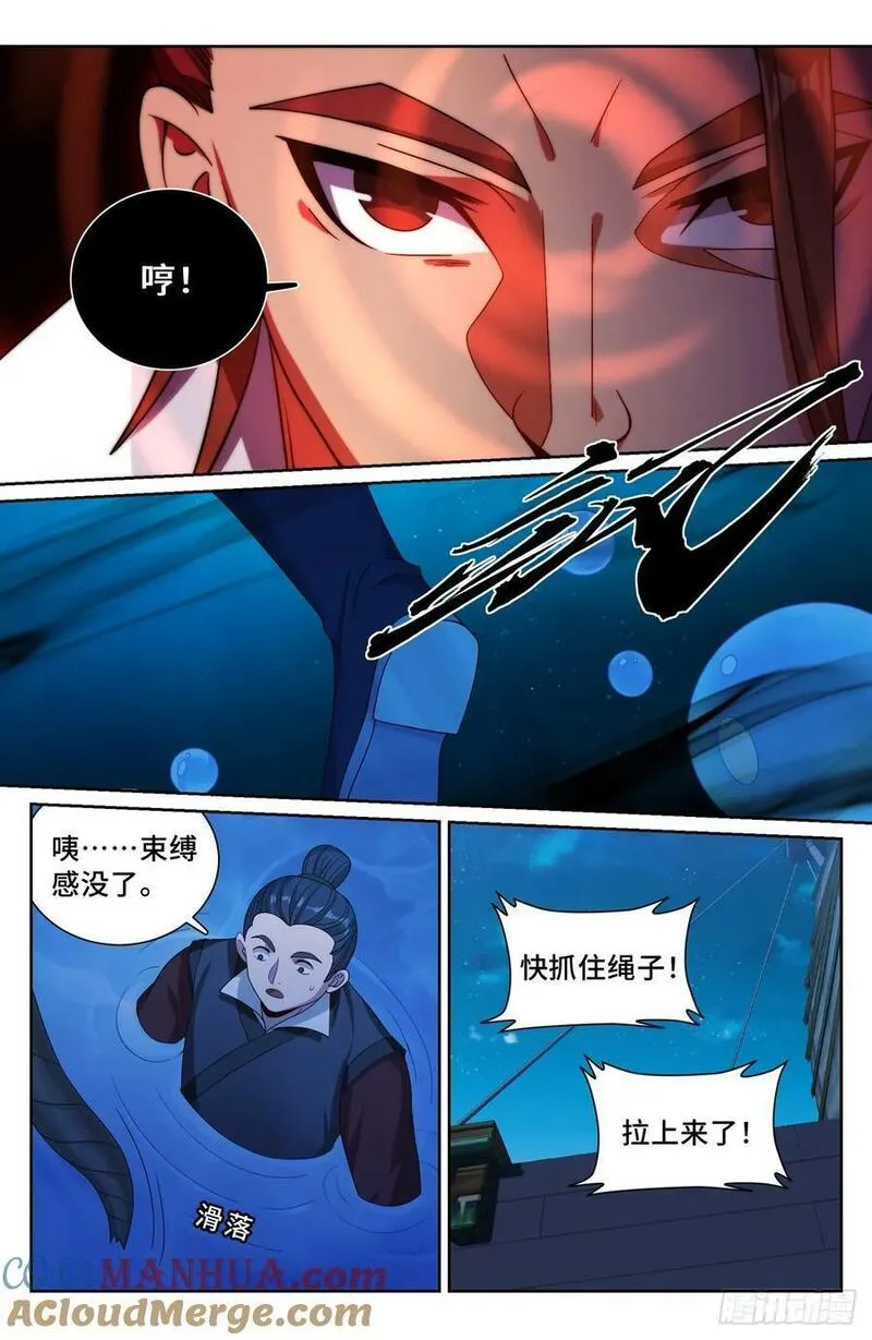 大奉打更人简介漫画,225水猴子13图