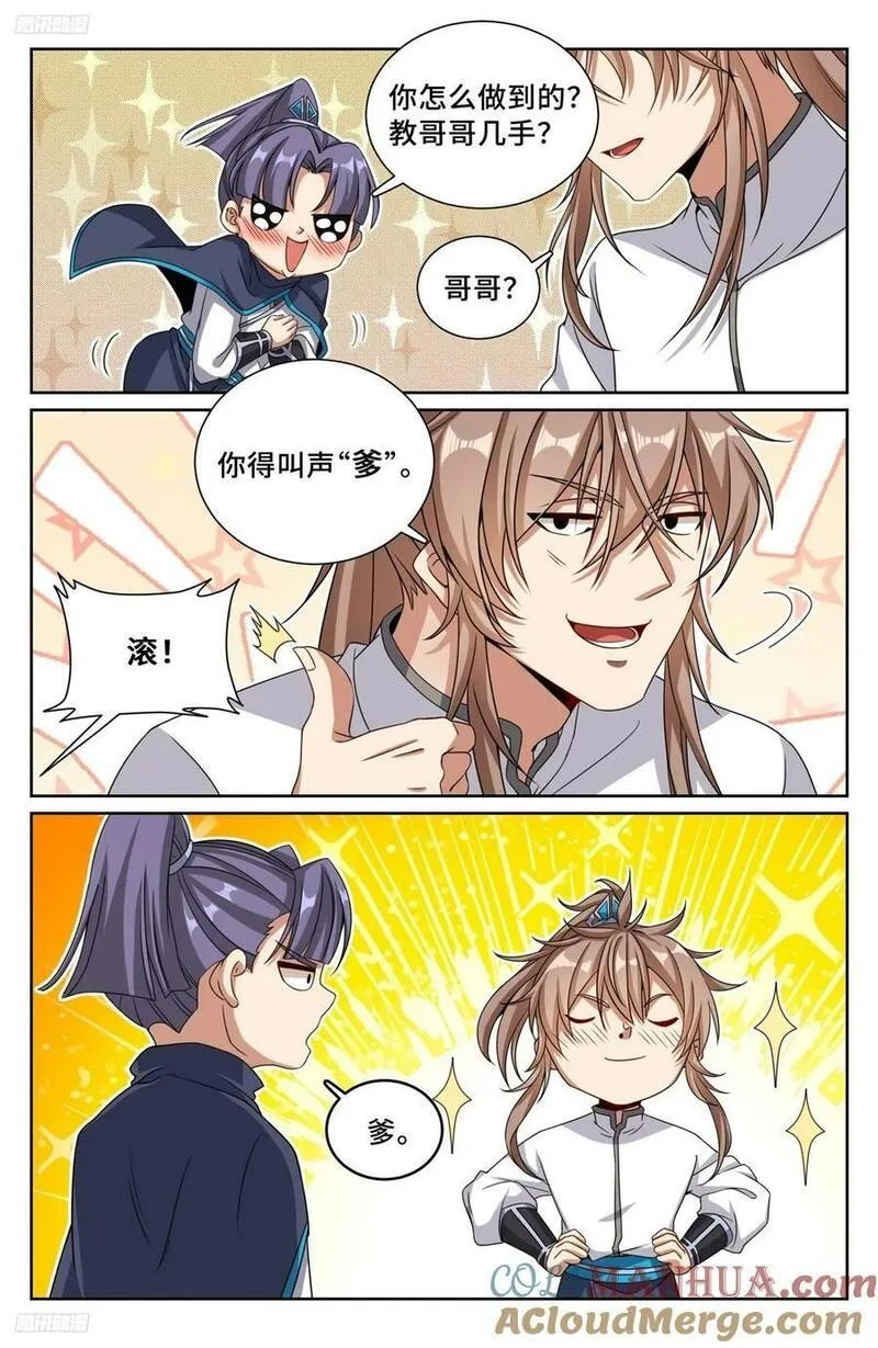 大奉打更人简介漫画,225水猴子9图