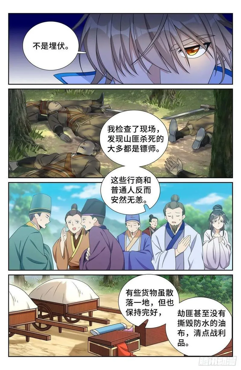 大奉打更人上映时间漫画,230练手14图