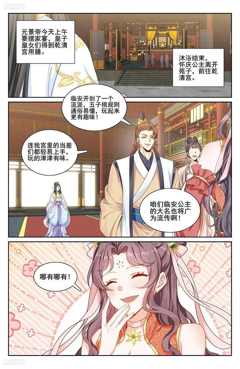 大奉打更人上映时间漫画,232白帝城2图