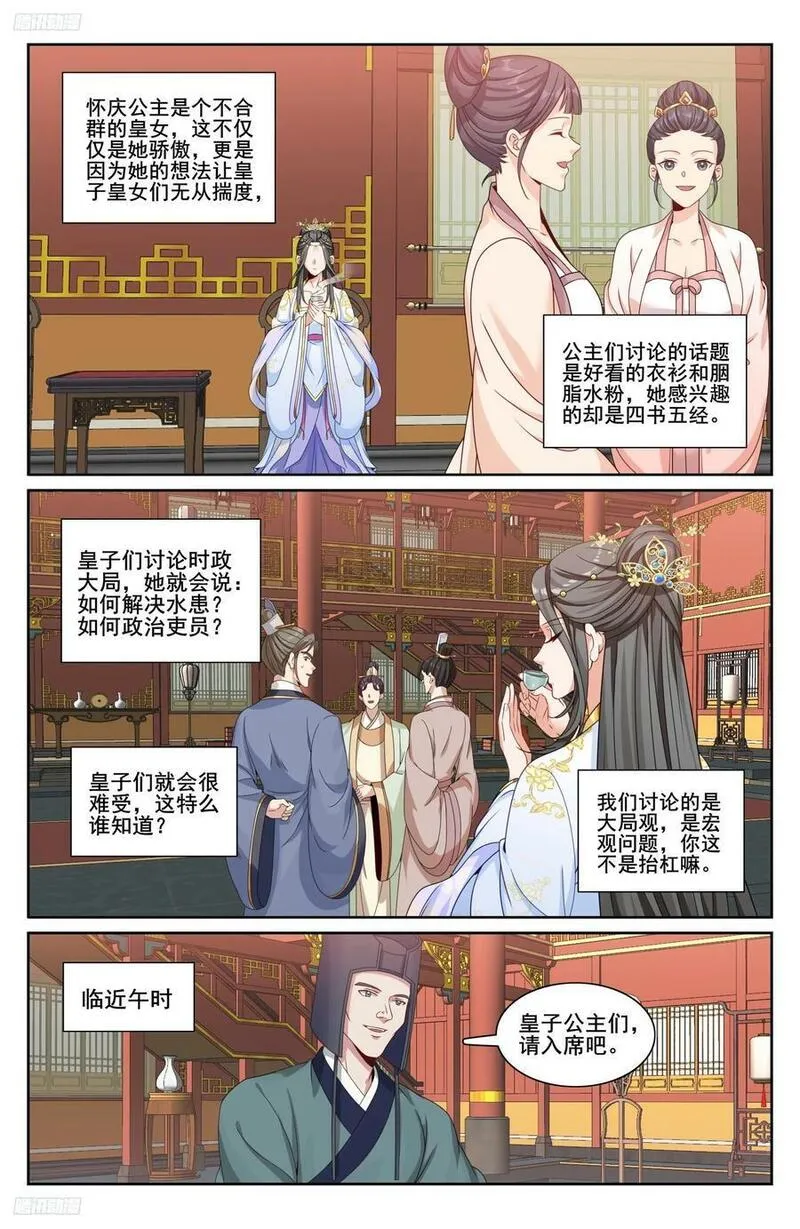 大奉打更人上映时间漫画,232白帝城4图