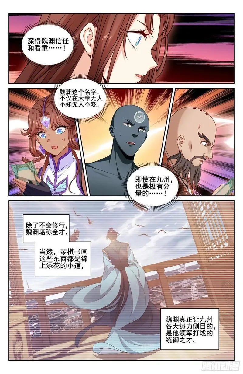 大奉打更人简介漫画,239深夜推理16图