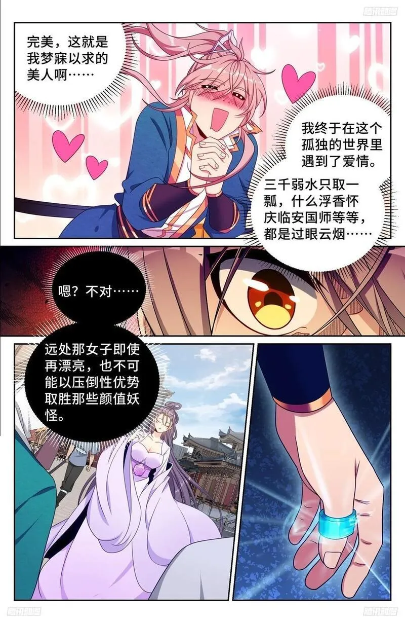 大奉打更人之诸天万界漫画,241钓鱼执法6图