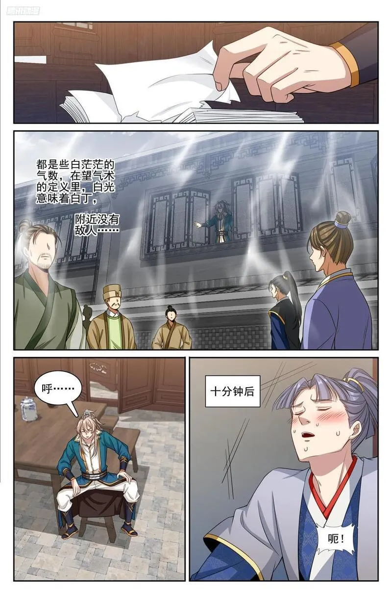 大奉打更人上映时间漫画,242幻术12图