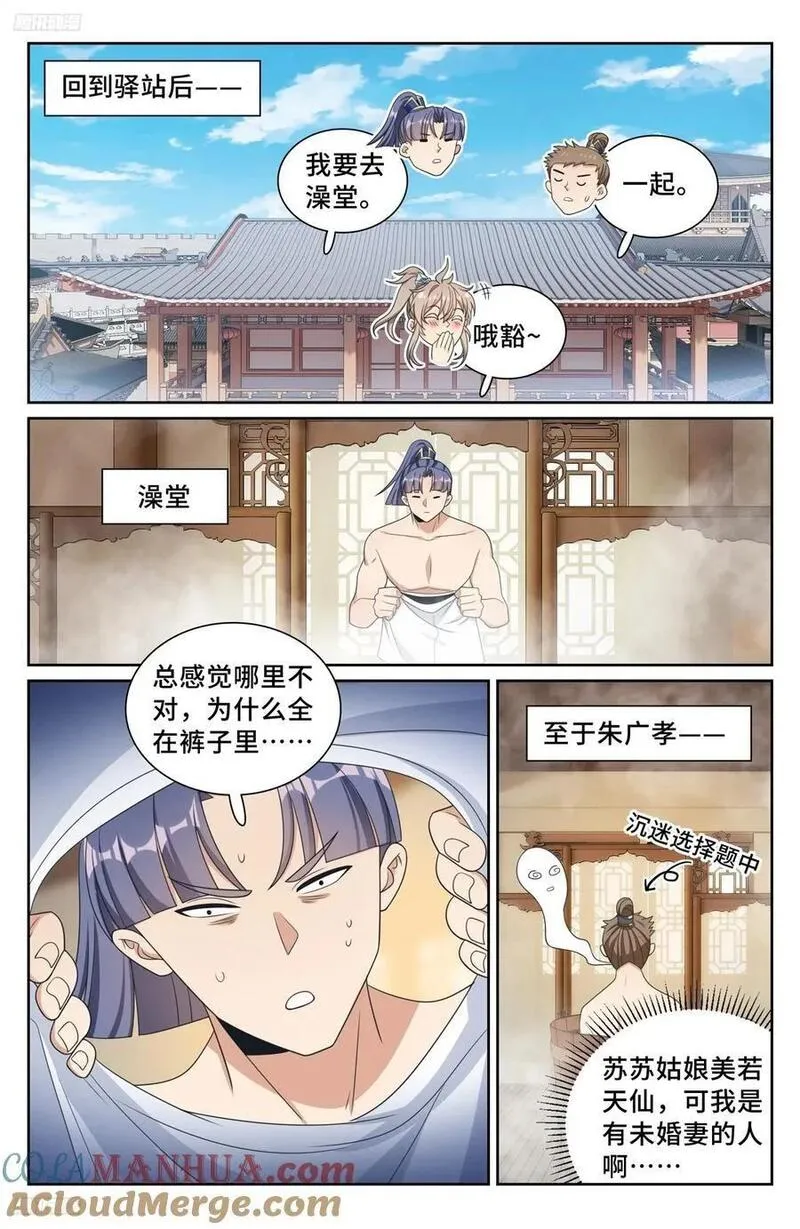 大奉打更人上映时间漫画,243魅3图