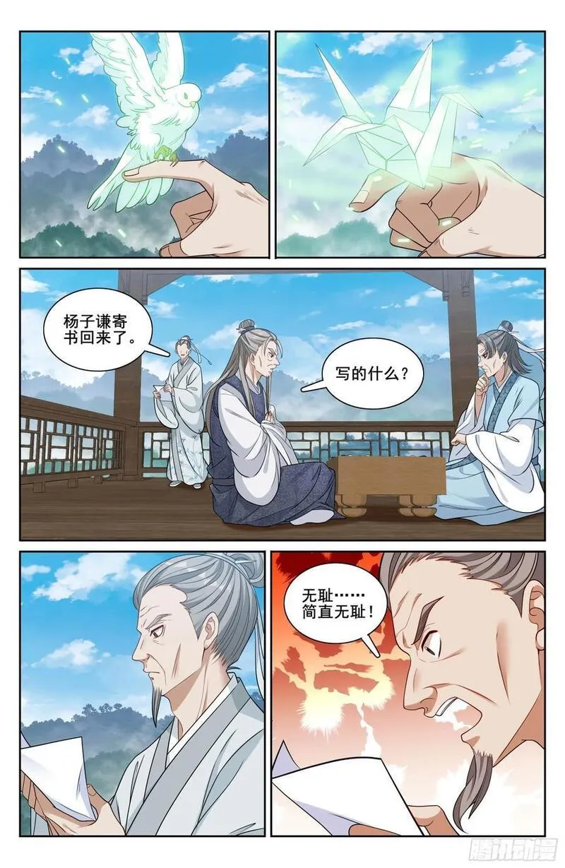 大奉打更人绿意盎然漫画,245吸头14图