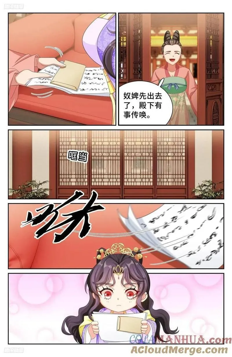 大奉打更人动漫漫画,249收信3图