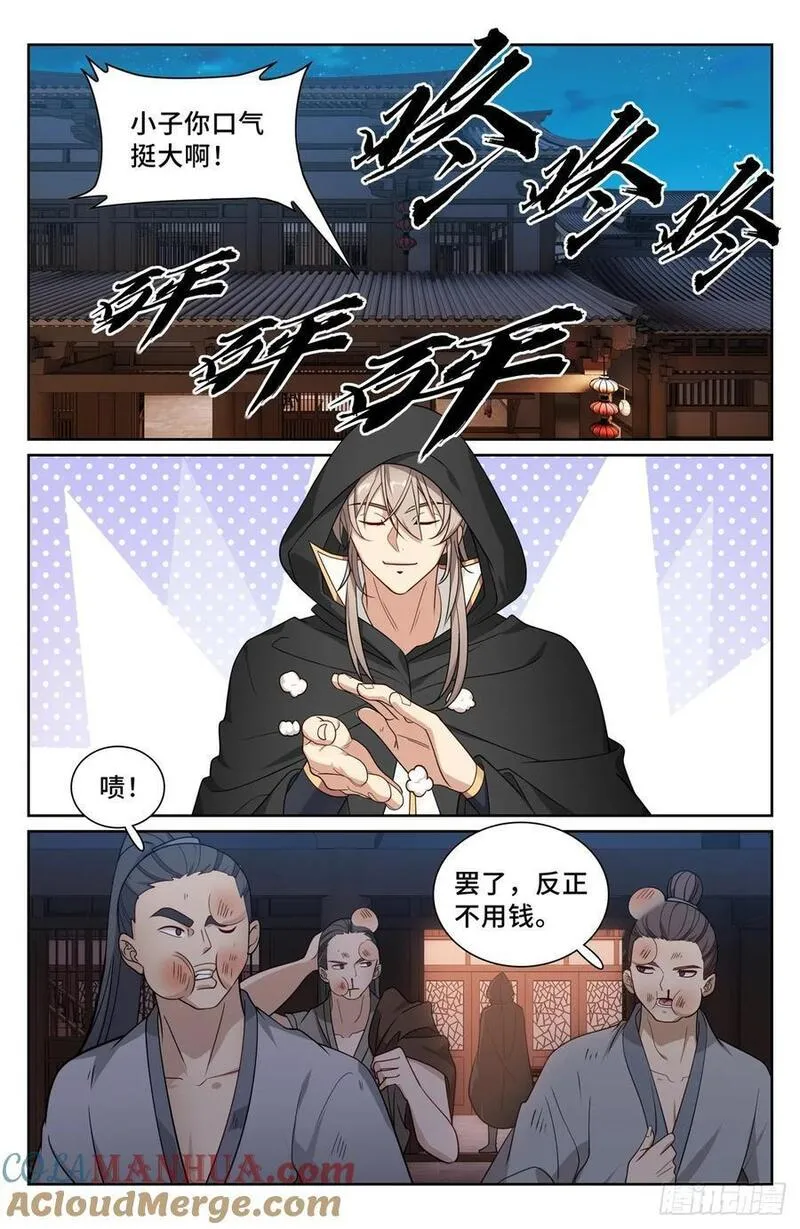 大奉打更人简介漫画,250狗肉铺子15图