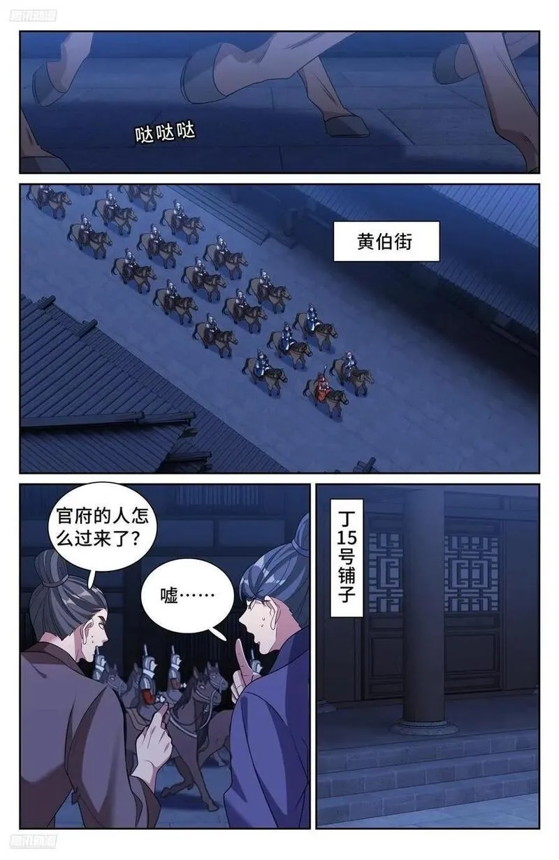 大奉打更人之诸天万界漫画,257诡异的案情2图