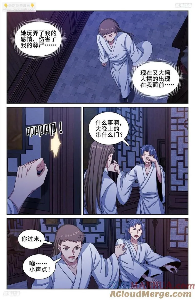 大奉打更人简介漫画,258心理创伤5图