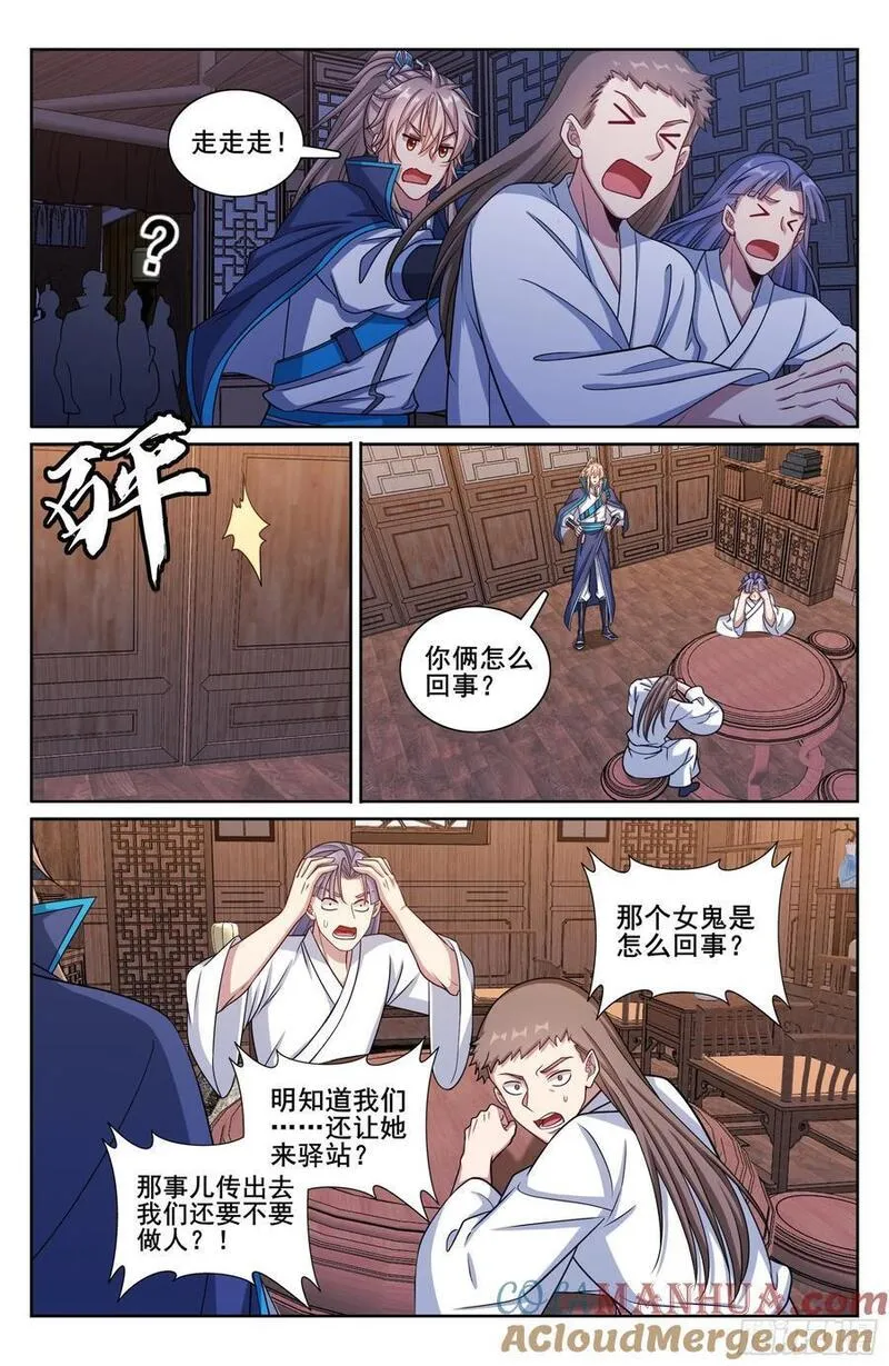 大奉打更人简介漫画,258心理创伤15图