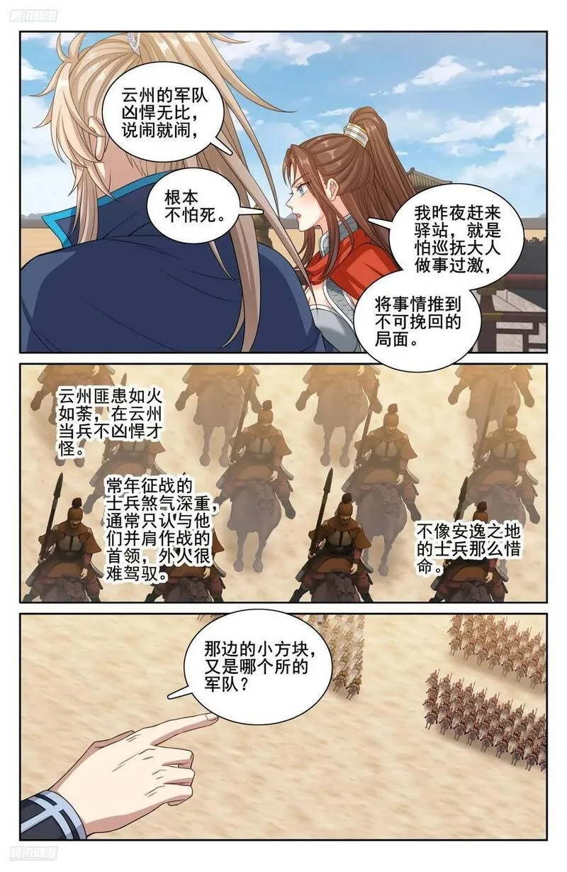 大奉打更人简介漫画,263诚意4图