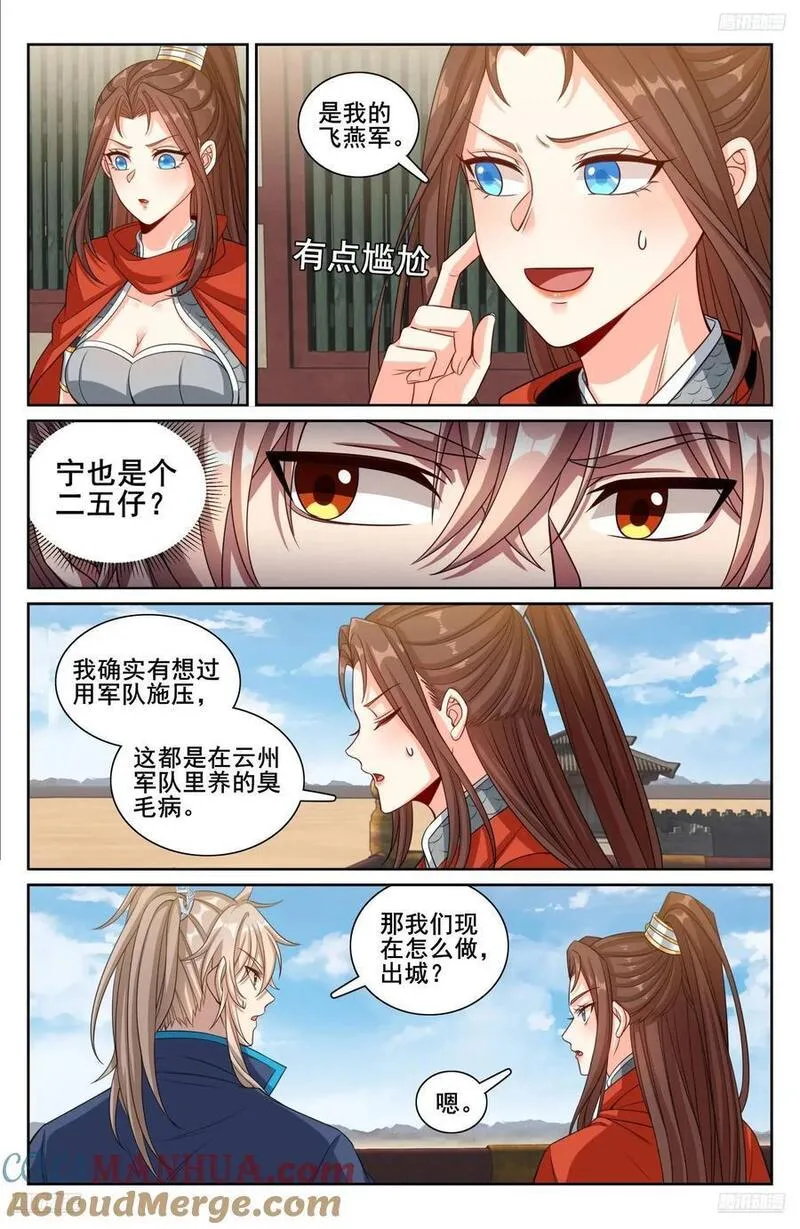 大奉打更人简介漫画,263诚意5图