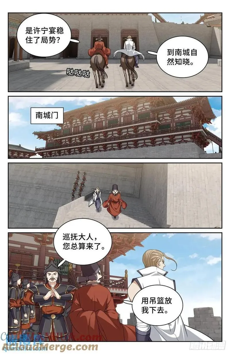 大奉打更人之诸天万界漫画,264嘴炮15图